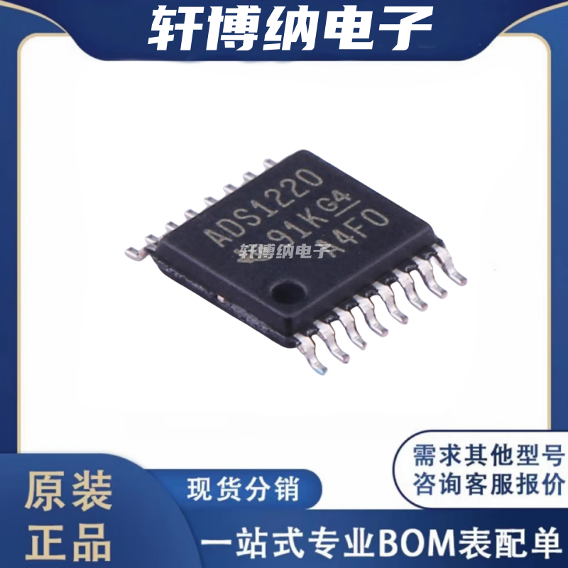 ADS1220IPWR模数转换器