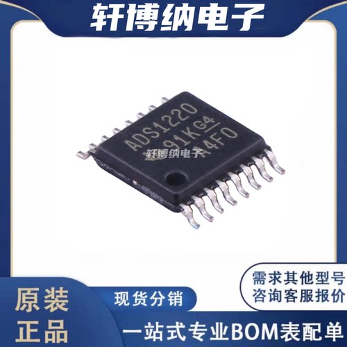 ADS1220IPWR模数转换器