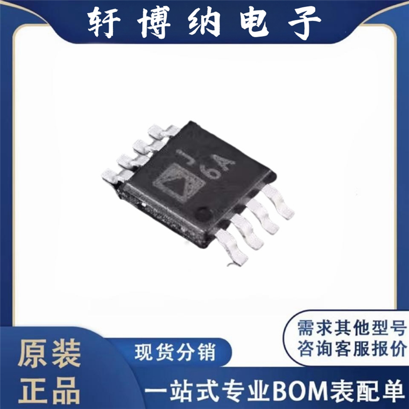 原装 AD8310ARMZ-REEL7 MSOP-8 Marking J6A 贴片 特殊功能放大器