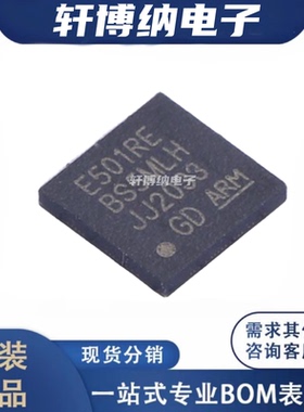 GD32E501REL7 封装：LQFP-64  储存器芯片  全新原装  现货可直拍
