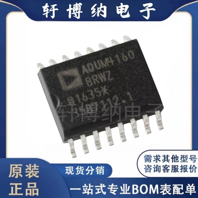 ADUM4160BRWZ-RL数字隔离器