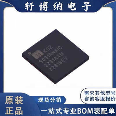 现货询价QFN-48原装以太网控制器