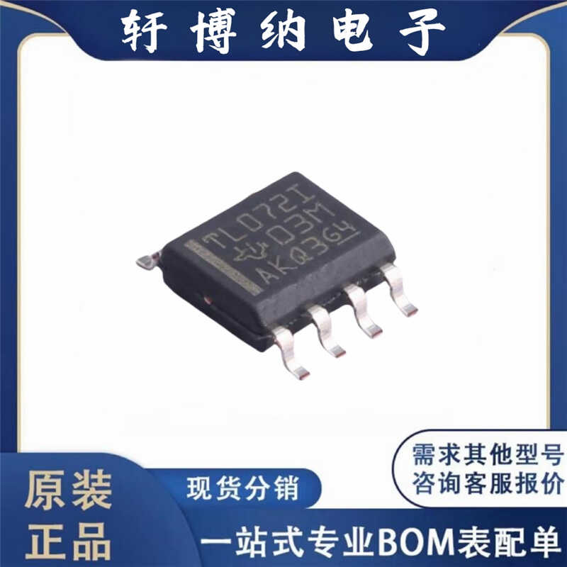 TL072IDR封装SOIC-8FET芯片