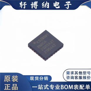 全新原装 电子元器件KSZ8081RNDCA-TR 集成电路 封装QFN-24 芯片
