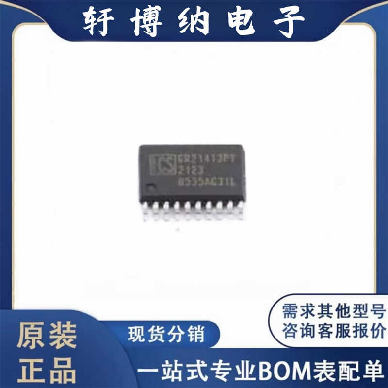 全新丝印2123封装时钟缓冲器