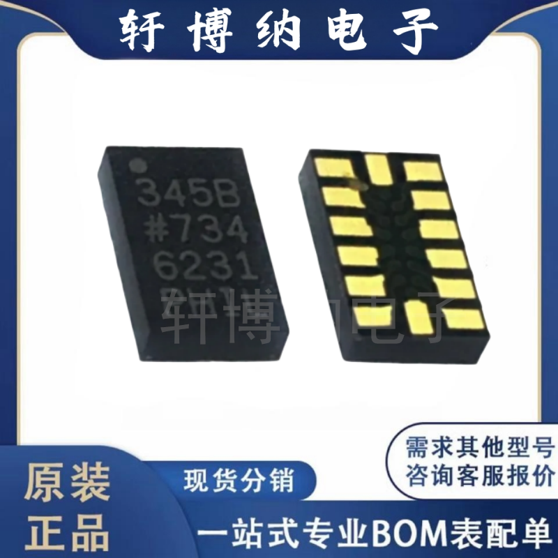 ADXL345BCCZ数字加速度计