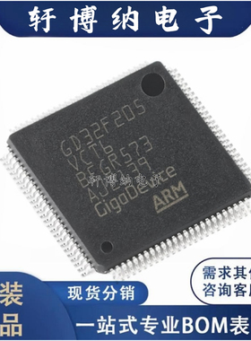 GD32F205VKT6 封装：LQFP-100  32位微控制器  全新原装 拍前询价