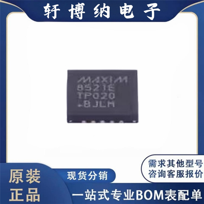 全新原装 MAX8521ETP+T 封装QFN-20 丝印8521E 电源管理芯片IC