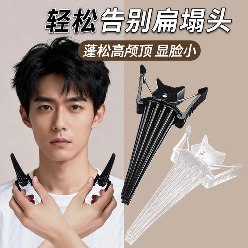 tktk高颅顶发根固定蓬松夹无痕定位夹男女定型刘海鸭嘴夹发卡发夹