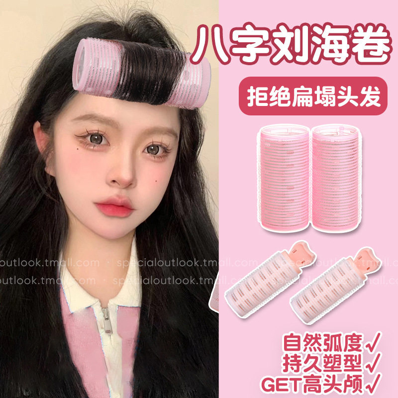 tktk八字刘海卷发筒空气刘海夹女前额定型卷发筒圈发夹卷发