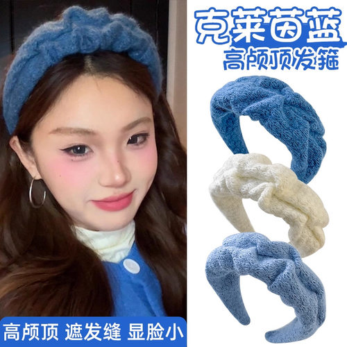TKTK克莱因蓝褶皱毛绒宽边发箍女秋冬甜美高颅顶发捆头饰日常外戴