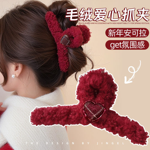 tktk秋冬红色发夹女后脑勺2025新款感毛绒抓夹鲨鱼夹子新年发饰