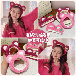 tktk草莓熊毛毛束发带女冬季 洗脸发箍敷面膜洗漱发捆头箍发饰头饰
