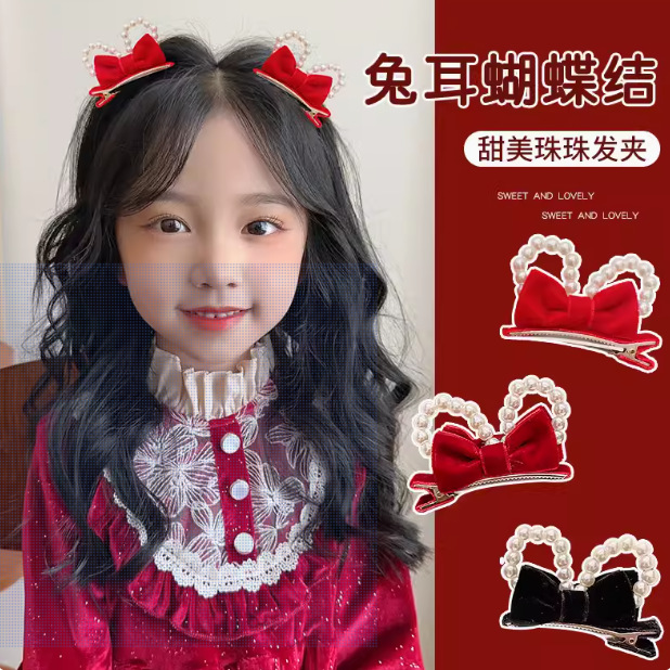 女童立体珍珠耳朵宝宝新款头饰甜美公主碎发刘海发卡新年侧边夹