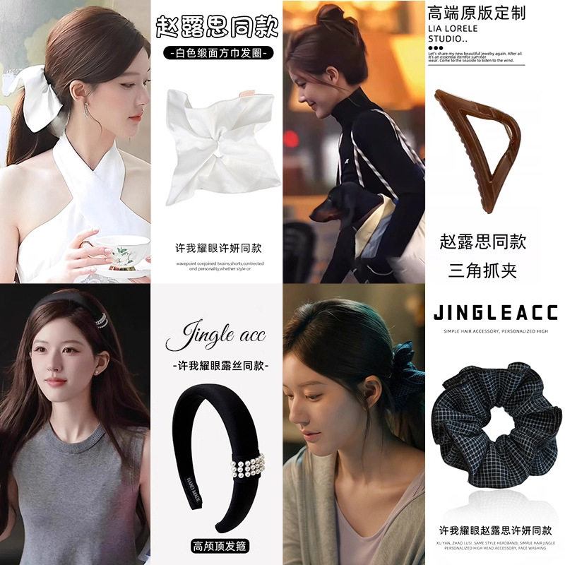 TKTK许我耀眼许研赵露思同款大肠发圈女后脑勺抓夹高颅顶发箍头花