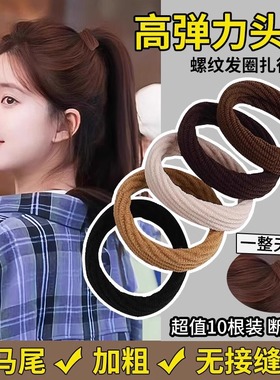 tktk感女生黑色高弹力不伤发马尾发圈扎头发橡皮筋头饰高韧头绳