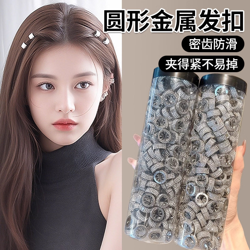 TKTKjennie同款发夹小发扣金属圆形水钻刘海前额边夹侧边抓夹发卡