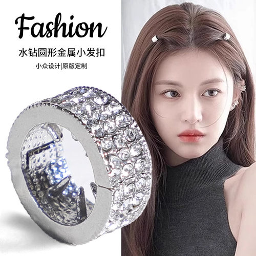 TKTK虞书欣明星同款圆形金属小发扣刘海发夹女侧边夹小号夹子发卡