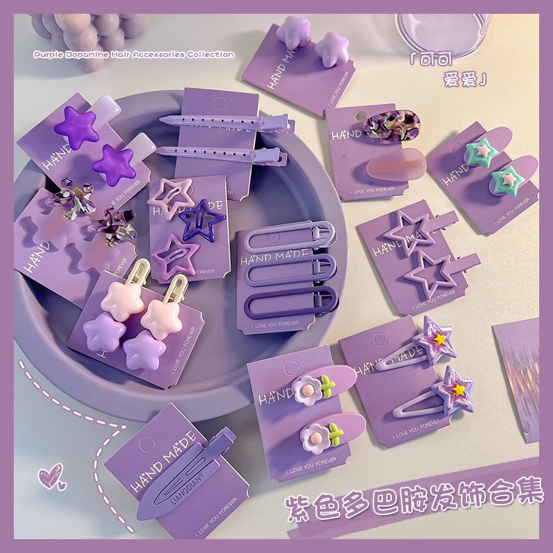 紫色发夹女前额刘海侧边夹子2025年新款bb夹网红气质发卡子头饰夏