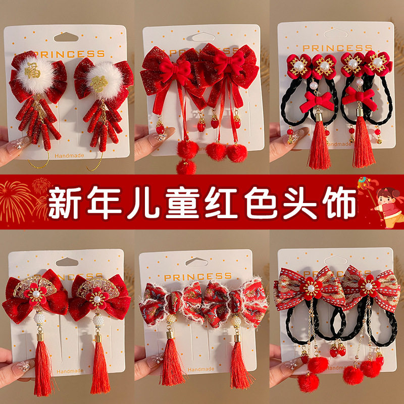 TKTK新年红色流苏蝴蝶结醒狮发夹女侧边刘海夹儿童马尾编发鸭嘴夹