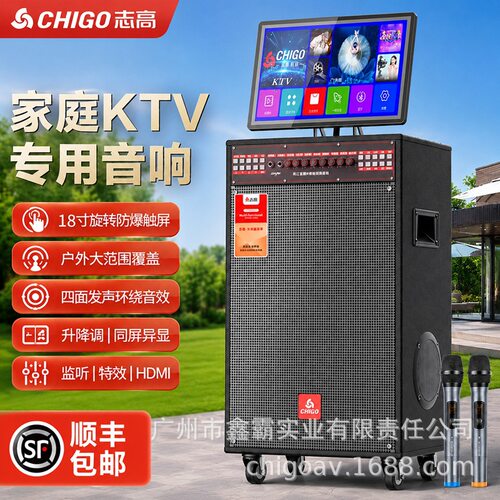 家庭KTV音响卡拉OK智能点