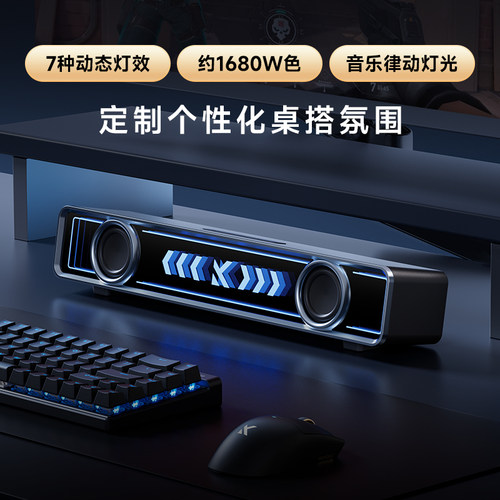 MCHOSE迈从 K20桌搭电竞音箱家用电脑音响有线蓝牙桌面台式游戏