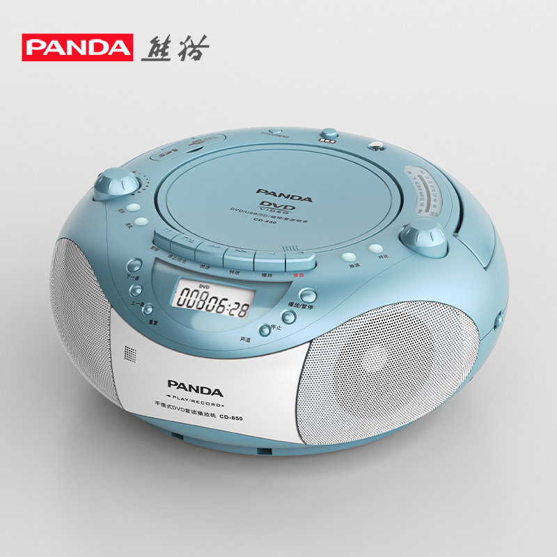 熊猫CD-850复读机CD/DVD磁带一体录音英语学生 PANDA/熊猫 CD-850