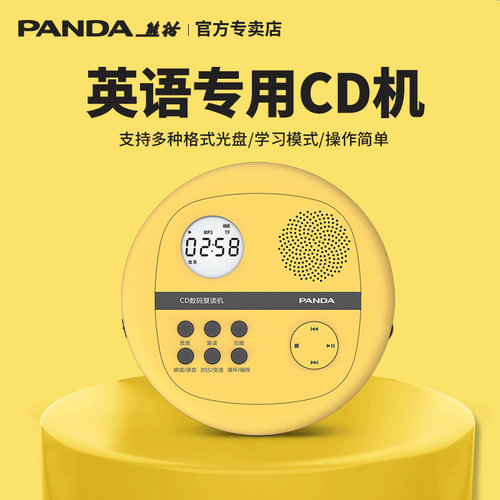 熊猫F-01复读CD机播放器学生英语光盘光碟碟片随身听听力家用学习