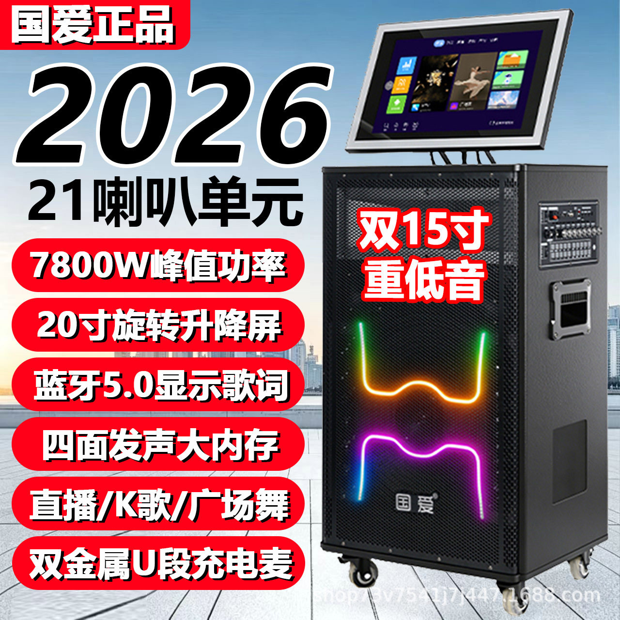 广场舞音响户外移动卡拉OK音响一体机带显示屏家庭KTV点歌音箱