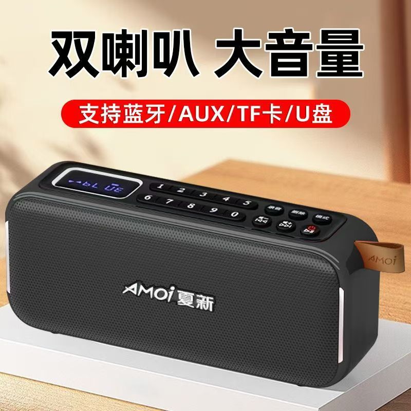夏新Q21蓝牙音箱高音质户外大音量便携式收音U盘插卡音响重低音炮