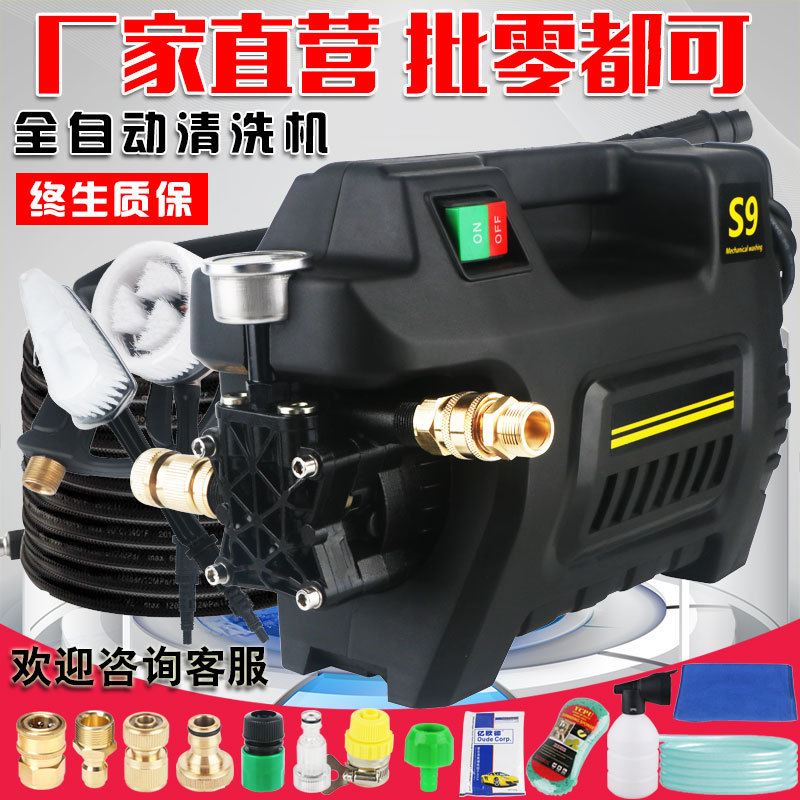 [工厂自营]铜线洗车机家用洗车机便携清洗机HIGH PRESSURE WASHER