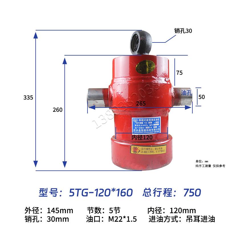 新款单向升降5/6节缸径130/150自卸车液压油缸重型挂车侧翻液压缸