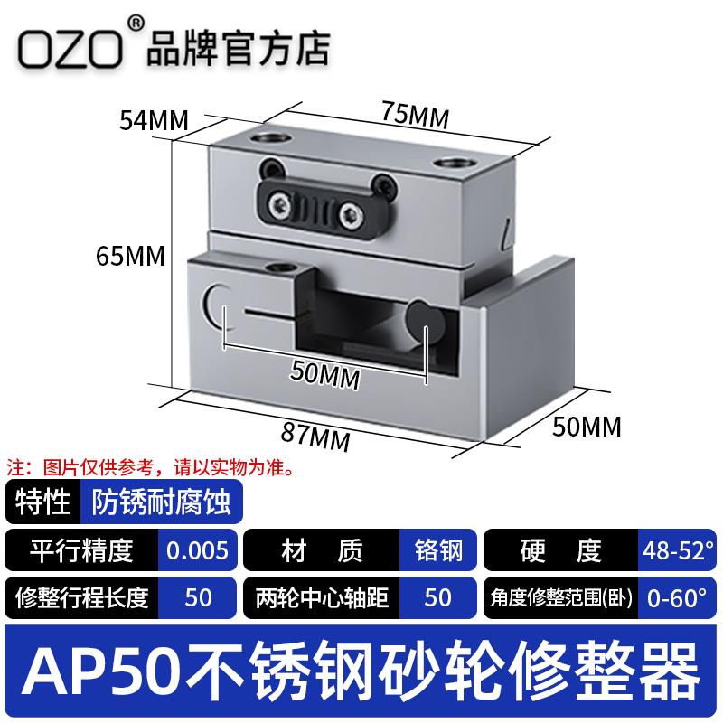 新款高精度砂轮角度修整器AP50磨床斜度万能透视修正砂轮包邮