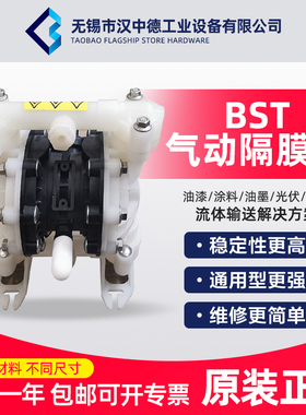 新款PP 耐腐蚀 VERDERAIR 气动隔膜泵 口径 1寸酸碱  - 25PPP包邮