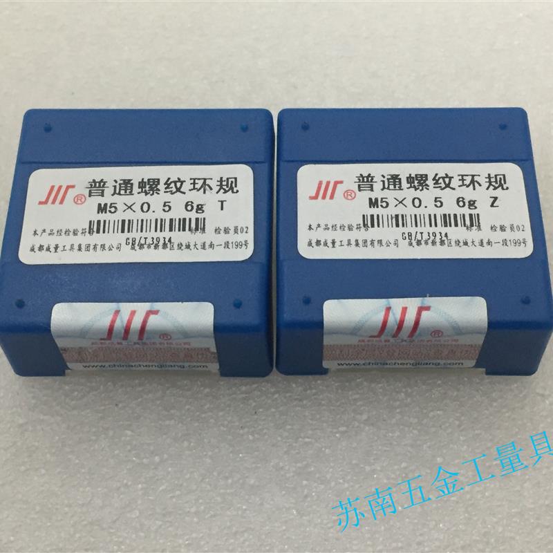 新款螺纹环规通止规量规M8*0.75 4g 6g  6e 5h6f 7h左牙8.5*0包邮