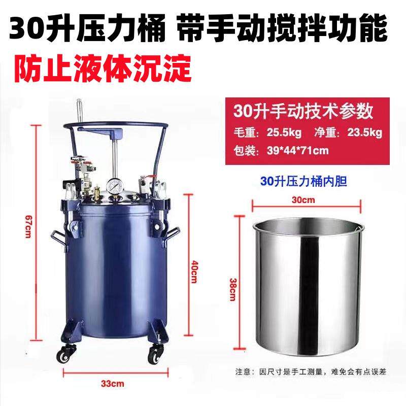 新款台湾气动压力桶不锈钢喷胶喷漆60压力罐手动搅拌油漆上出包邮