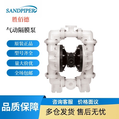 新款现货SANDPIPER气动隔