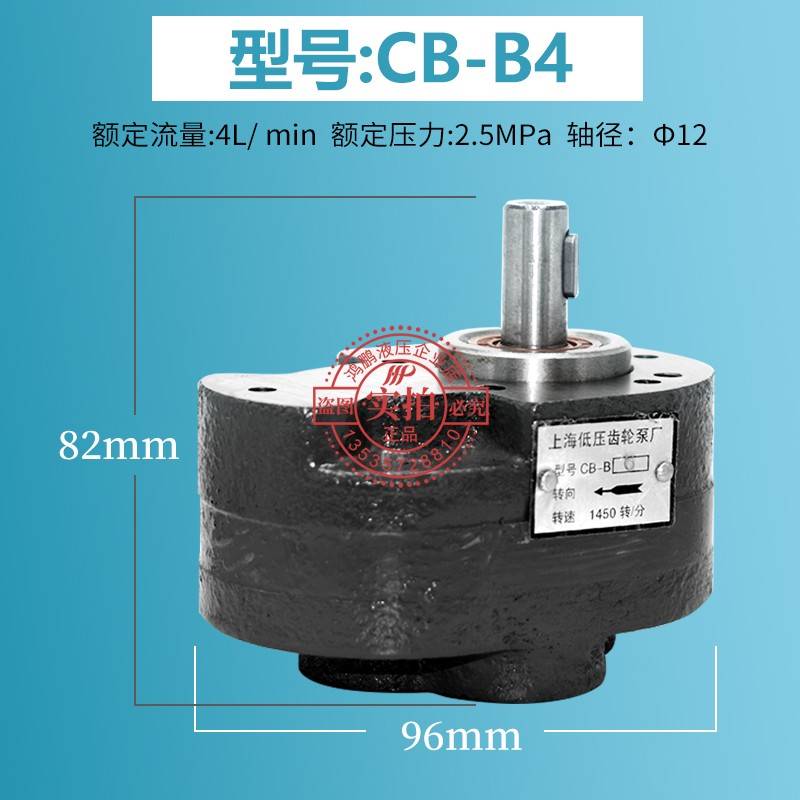 新款上海牌齿轮泵CB-B2.5 B4 B6 B10  B16 B20 B25 B32高精度液压