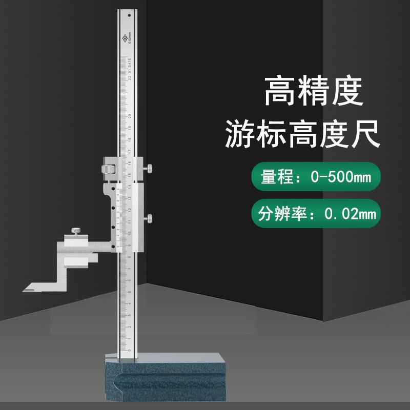 新款高度游标卡尺带微动装置高度尺机械卡尺滚轮画线尺0-包邮