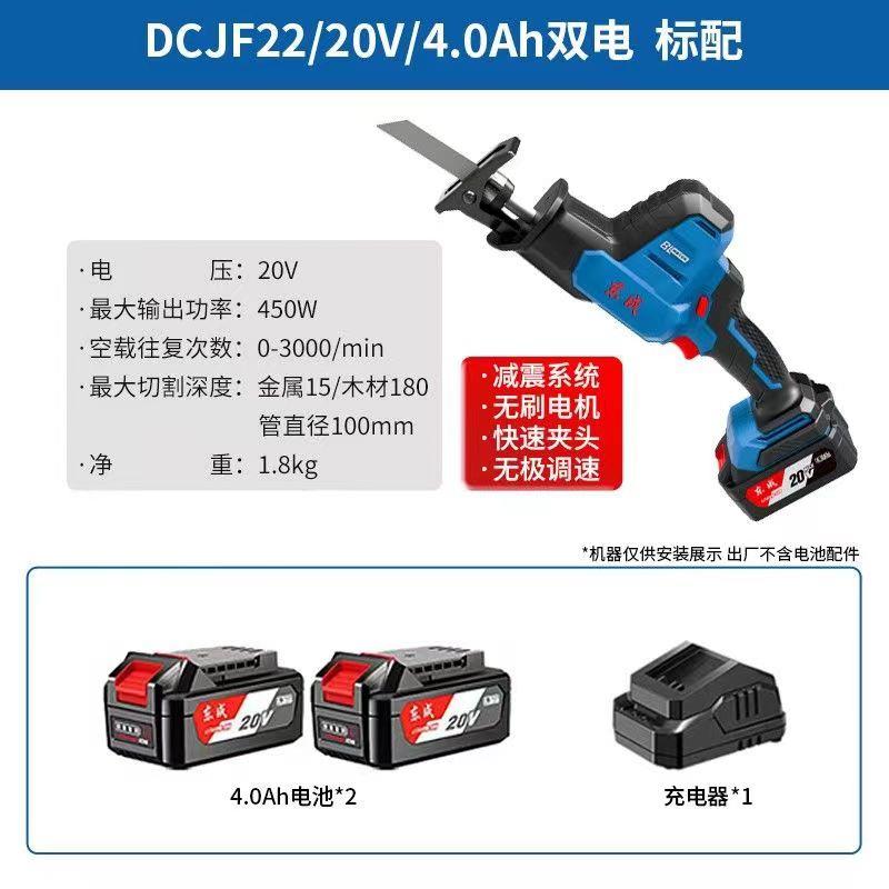新款充电式往复锯20V无刷锂电马刀锯DCJF22E无线户外手提包邮