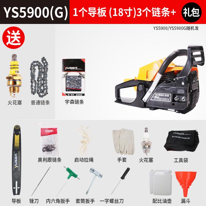 新款油锯5520汽油锯伐木锯20寸汽油链锯砍树机正品大功率包邮
