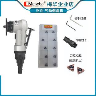 新款梅华气动倒角机45度倒角可直角R角修毛刺迷你倒角机空气包邮
