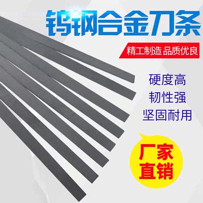 新款YG8YG6YW2YG15YG20钨钢刀钨钢条硬质合金长条刀片钨钢板块料2