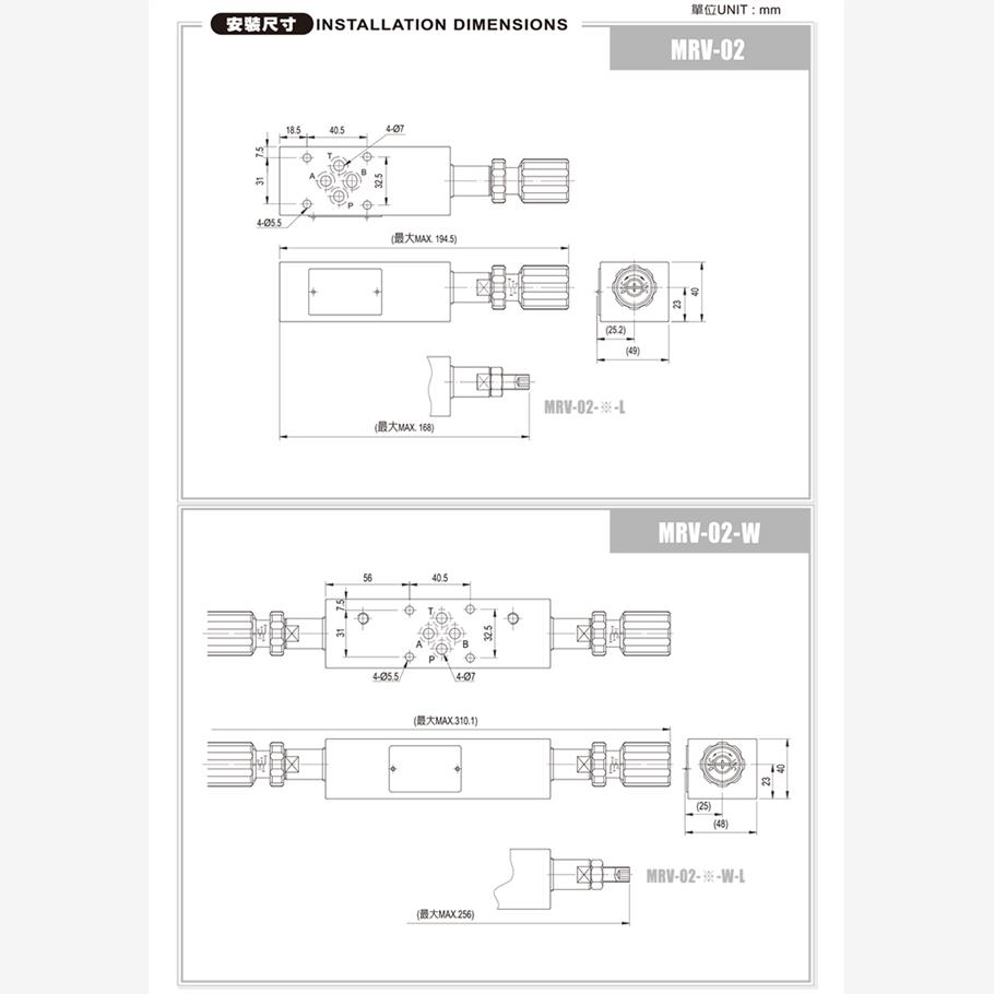 新款台湾MRV-02-A/B/P-13