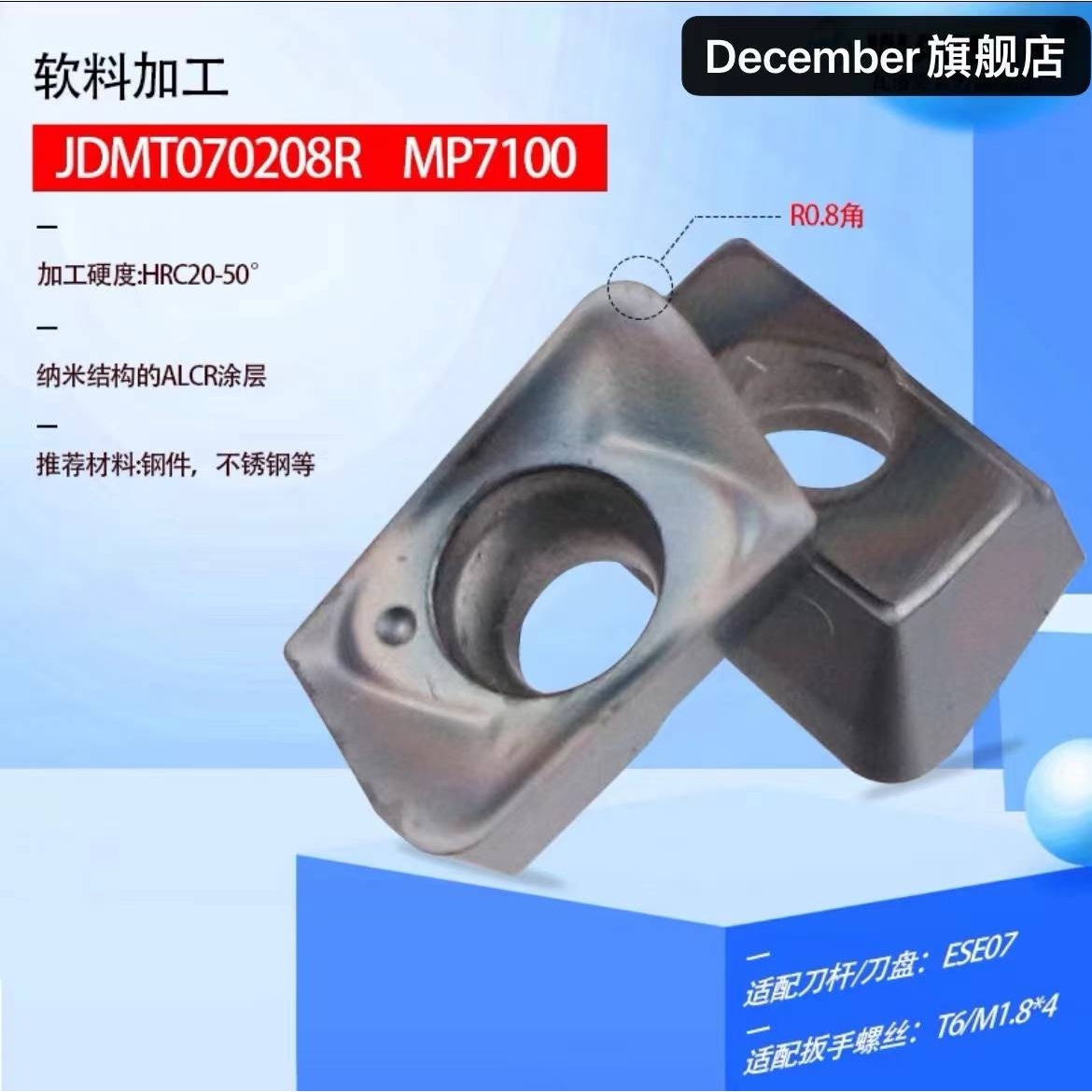 新款小径铣刀杆JDMT070208开粗刀杆ESE07加硬清角直角抗震双刃刀