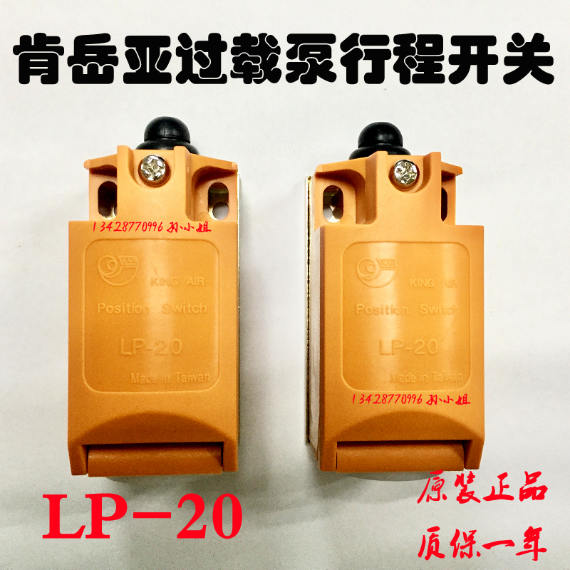 新款冲床LS-AI过载泵行程