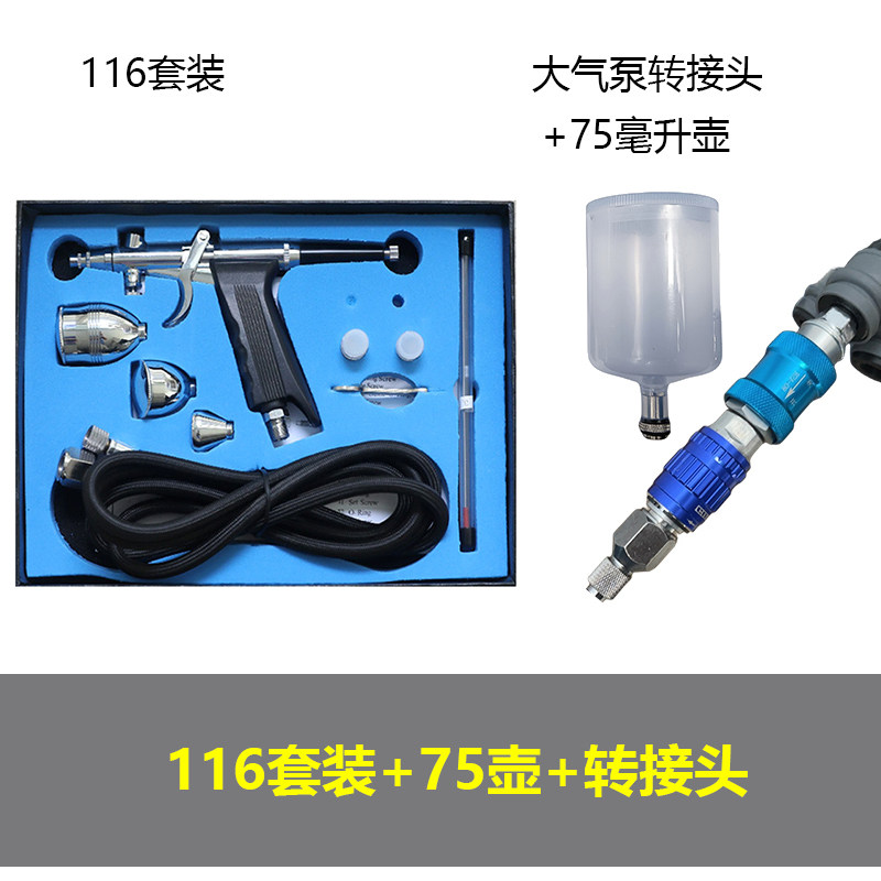新款喷漆笔枪美术喷笔颜料上色喷漆笔喷绘枪头皮蛋糕模型喷你包邮