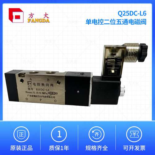 新款Q25DC-L3/L6/L8//L10/L15/L20/L25 DC24V AC220V肇庆方大现货