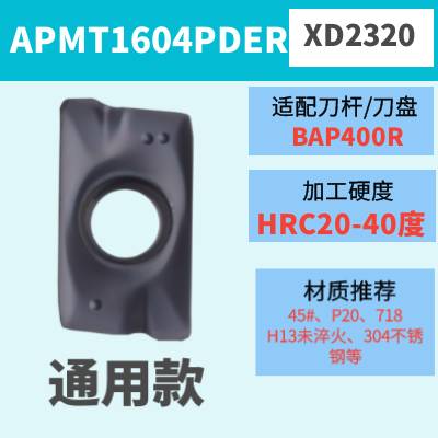 新款26铣刀杆直角数控防震400R飞刀杆APM1604刀片40 25 32 35r0.8