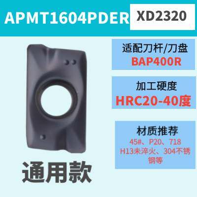 新款26铣刀杆直角数控防震400R飞刀杆APM1604刀片40 25 32 35r0.8